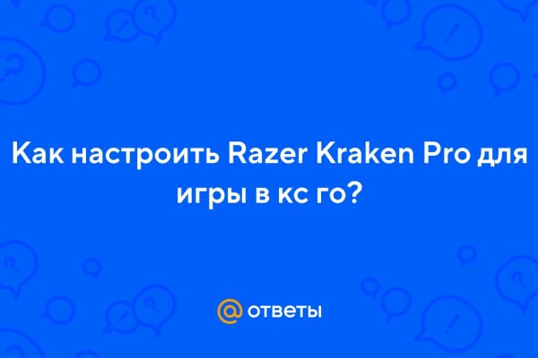 Kraken сайт