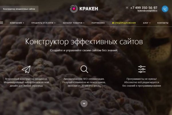 Кракен шоп интернет магазин